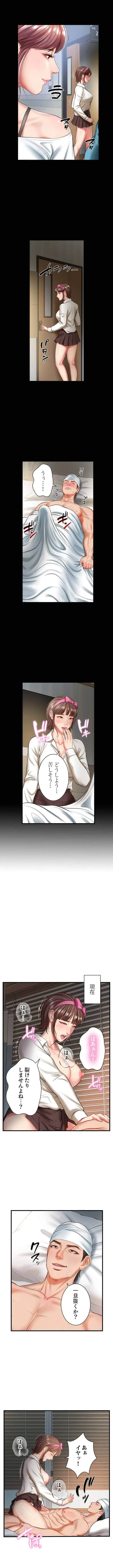 淫らな復讐 第5話 - 7