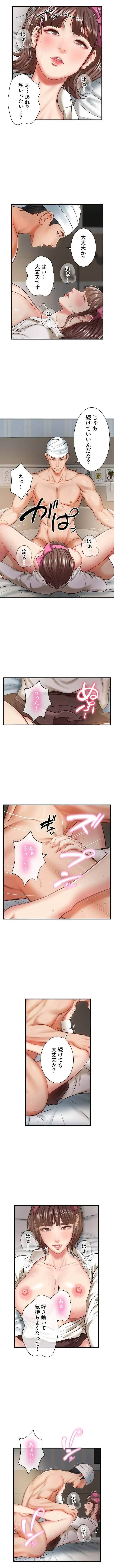 淫らな復讐 第6話 - 4