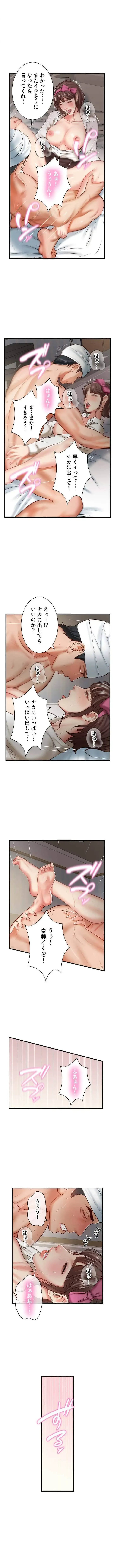 淫らな復讐 第6話 - 5