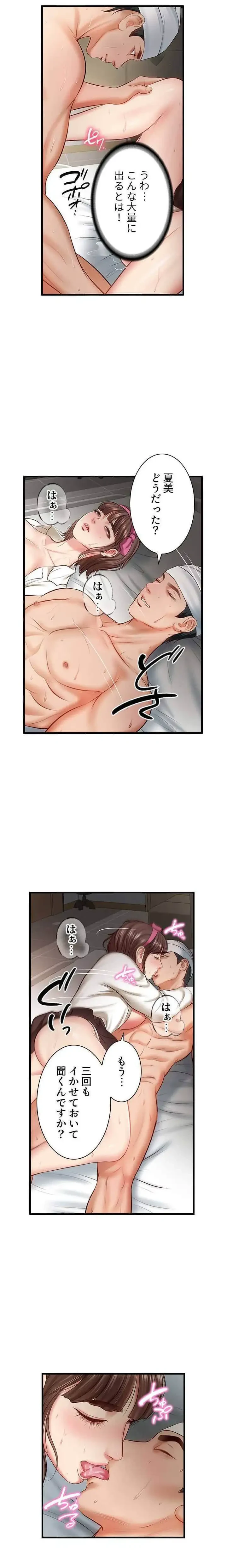 淫らな復讐 第6話 - 6