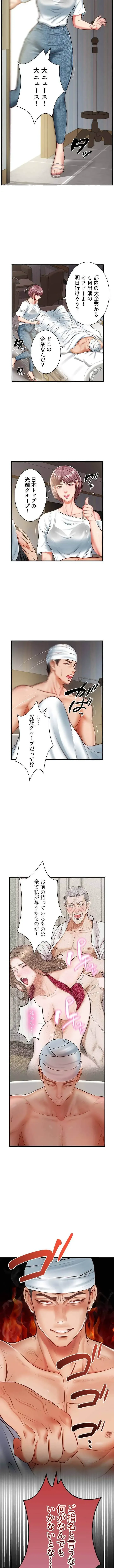 淫らな復讐 第6話 - 8