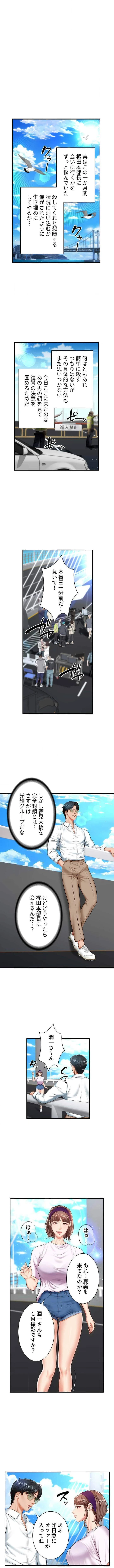 淫らな復讐 第7話 - 1