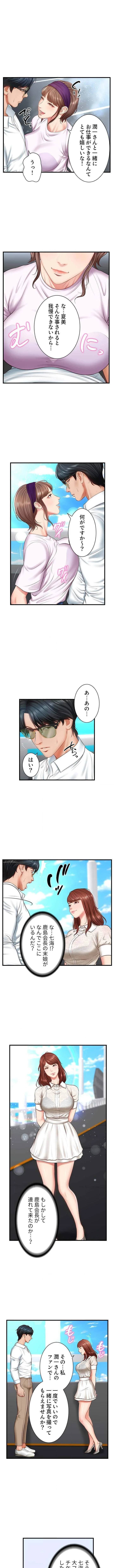 淫らな復讐 第7話 - 2