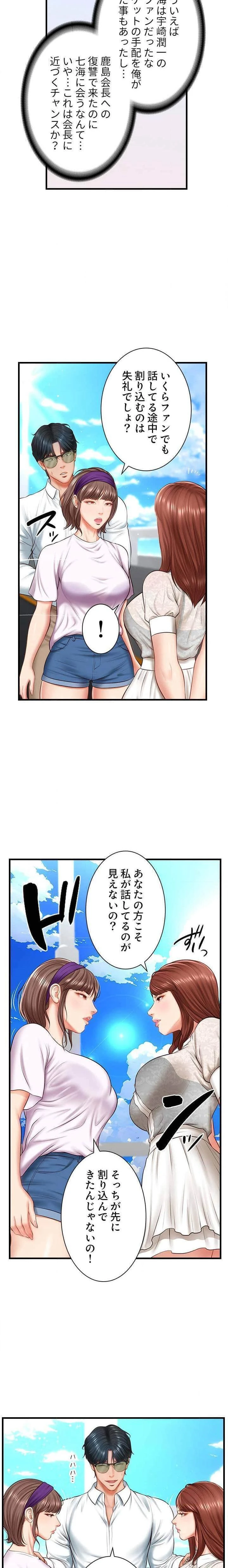 淫らな復讐 第7話 - 3