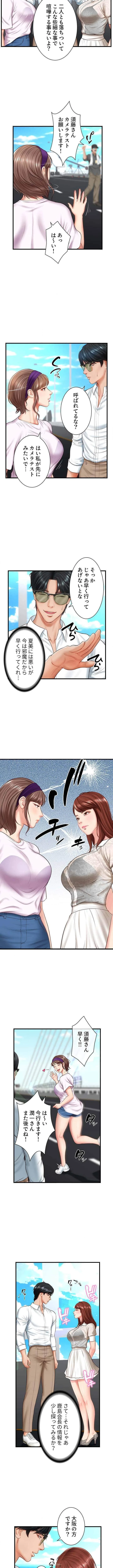 淫らな復讐 第7話 - 4