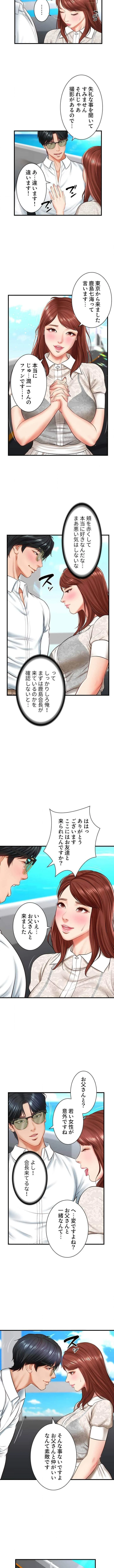 淫らな復讐 第7話 - 5