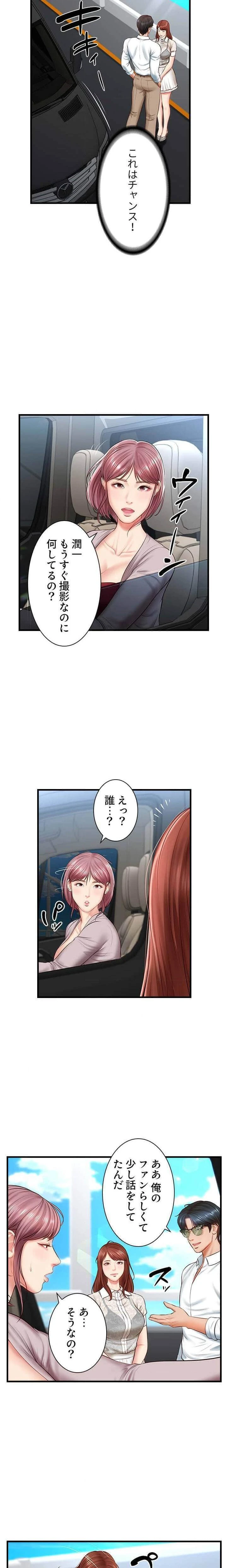 淫らな復讐 第7話 - 6