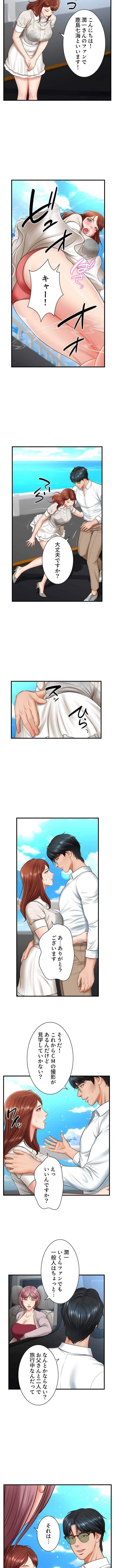 淫らな復讐 第7話 - 7