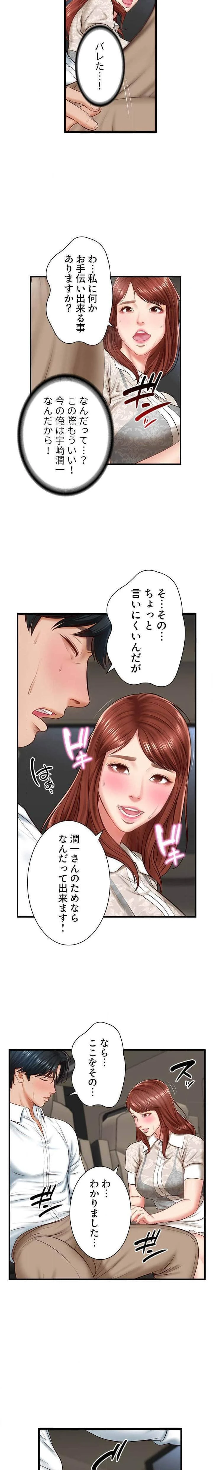 淫らな復讐 第8話 - 3