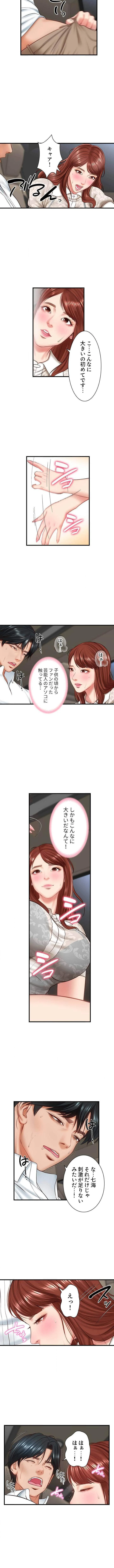 淫らな復讐 第8話 - 4