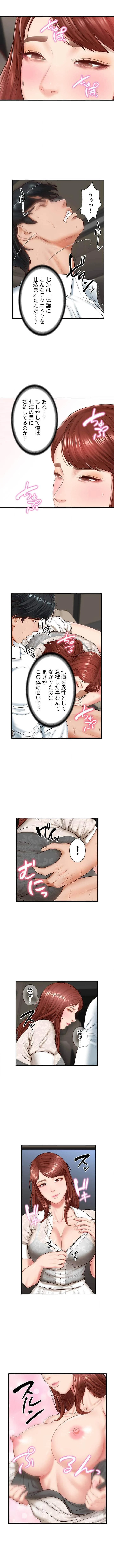 淫らな復讐 第8話 - 5