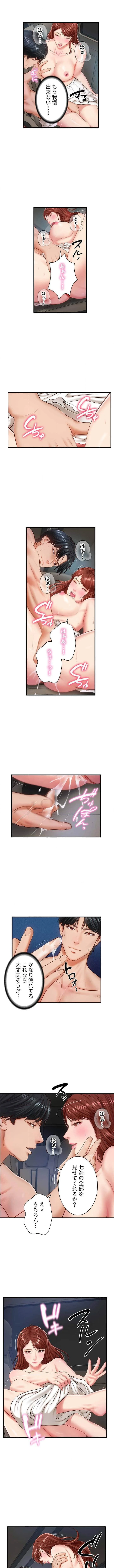 淫らな復讐 第8話 - 7