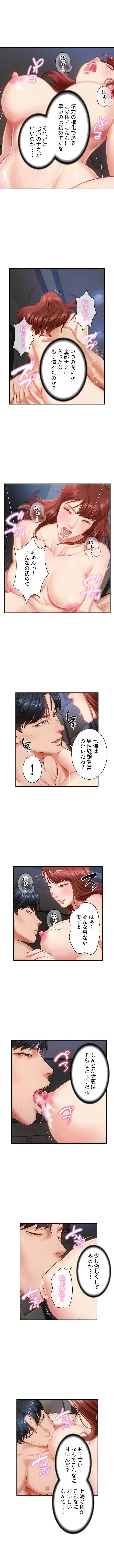 淫らな復讐 第9話 - 4