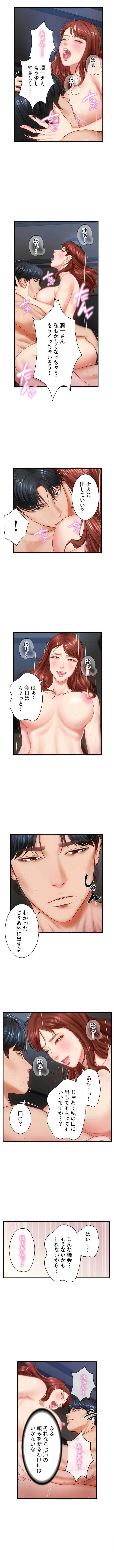 淫らな復讐 第9話 - 5