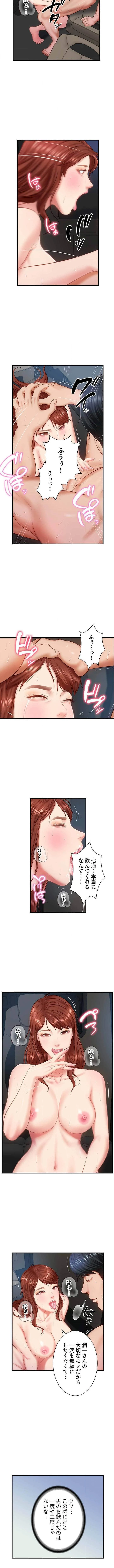 淫らな復讐 第9話 - 7