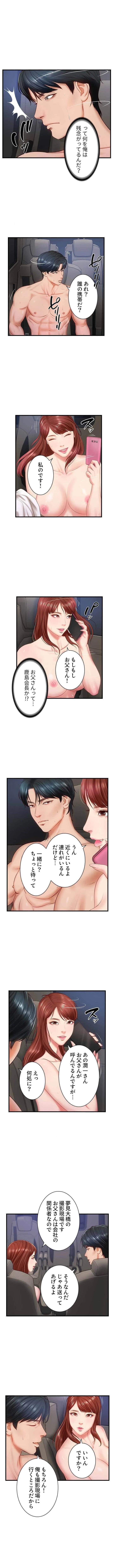 淫らな復讐 第9話 - 8