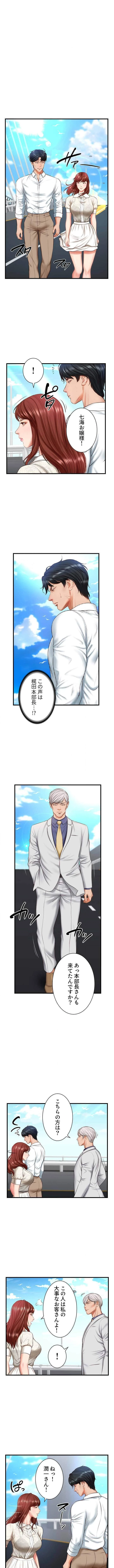 淫らな復讐 第10話 - 1