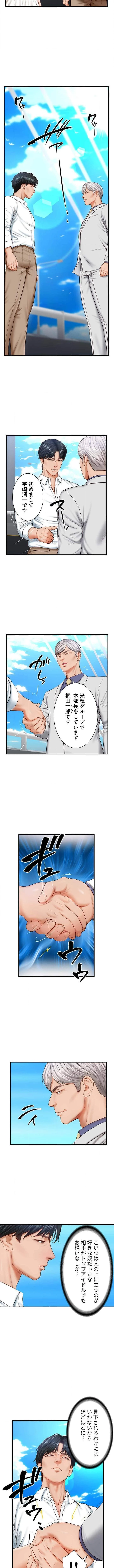 淫らな復讐 第10話 - 2