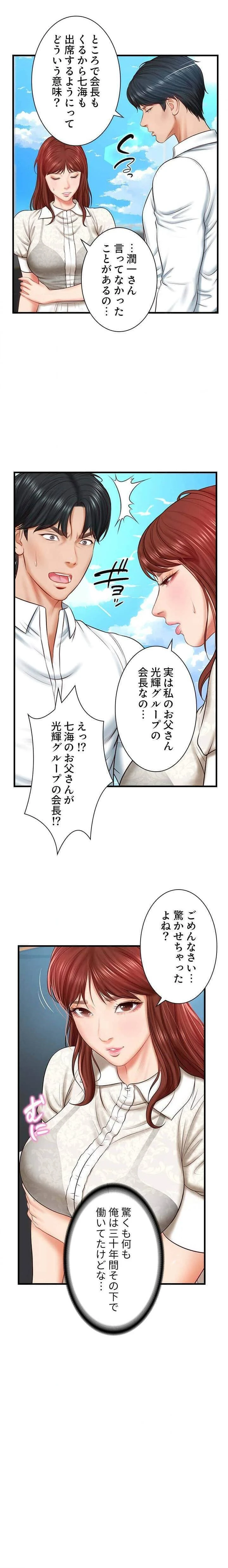 淫らな復讐 第10話 - 6