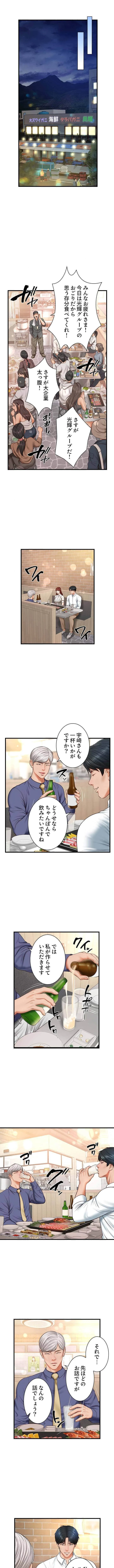 淫らな復讐 第10話 - 7