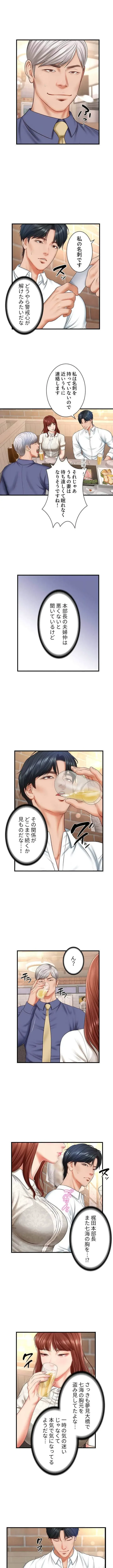 淫らな復讐 第11話 - 1