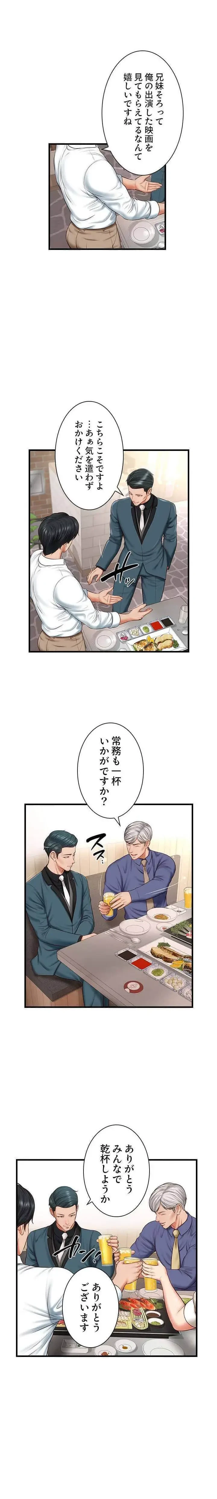 淫らな復讐 第11話 - 3