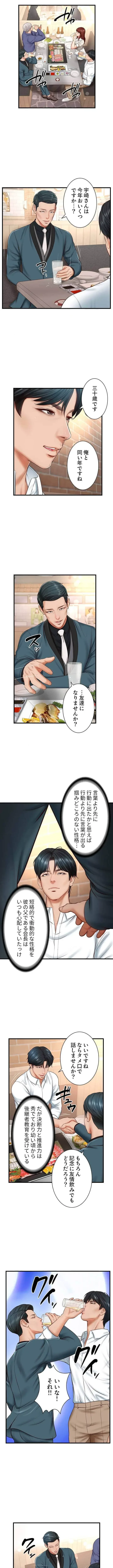 淫らな復讐 第11話 - 4