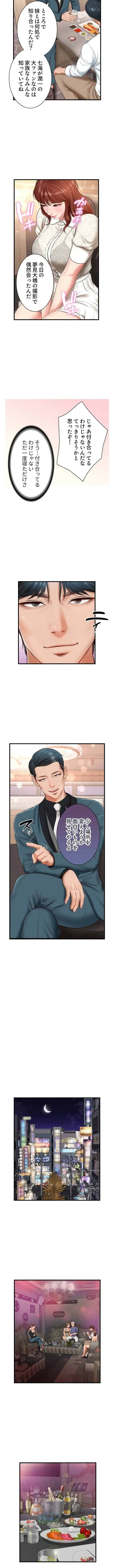 淫らな復讐 第11話 - 5