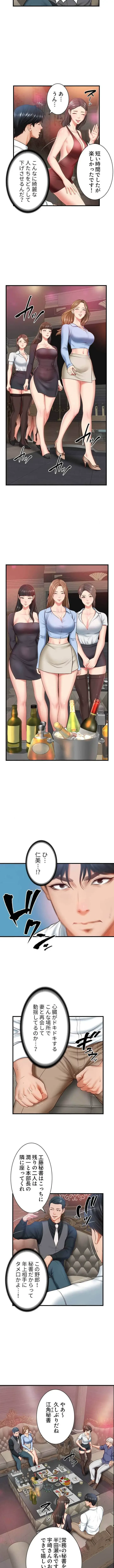 淫らな復讐 第11話 - 7