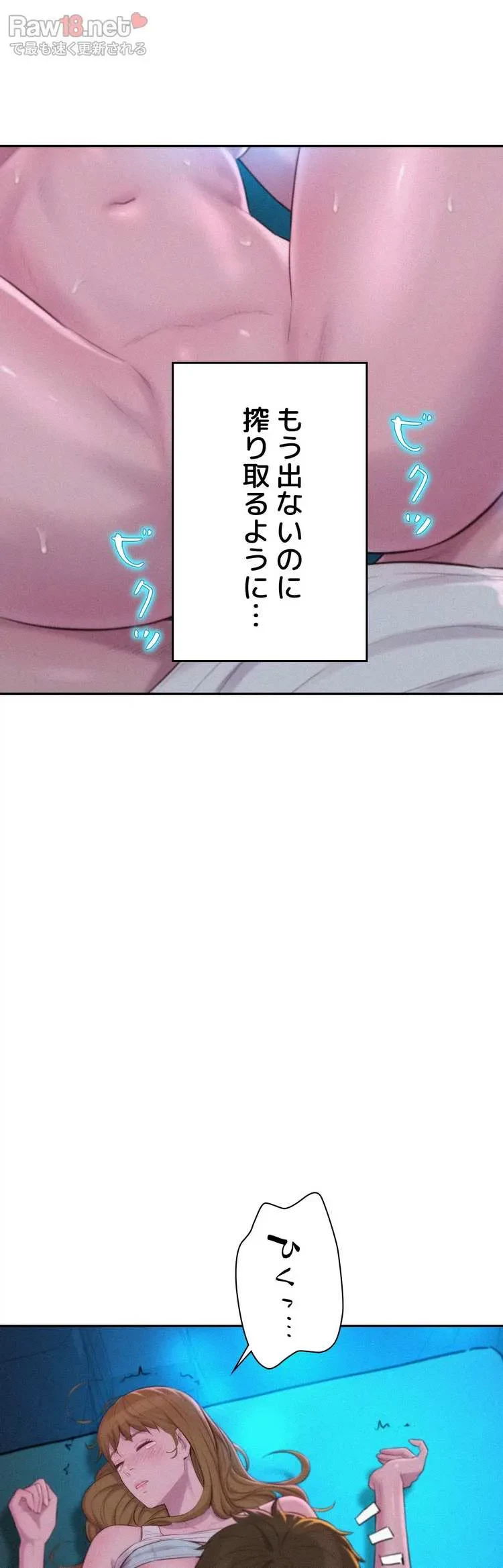 ハプニングキャンピング 第25話 - 5