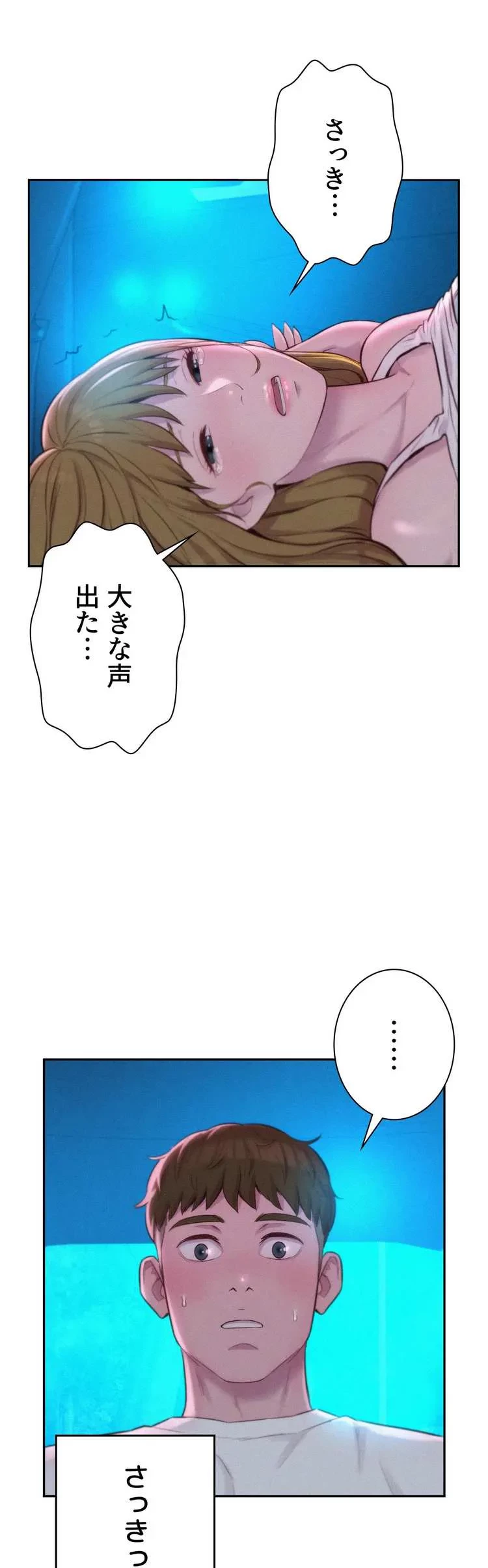 ハプニングキャンピング 第25話 - 7