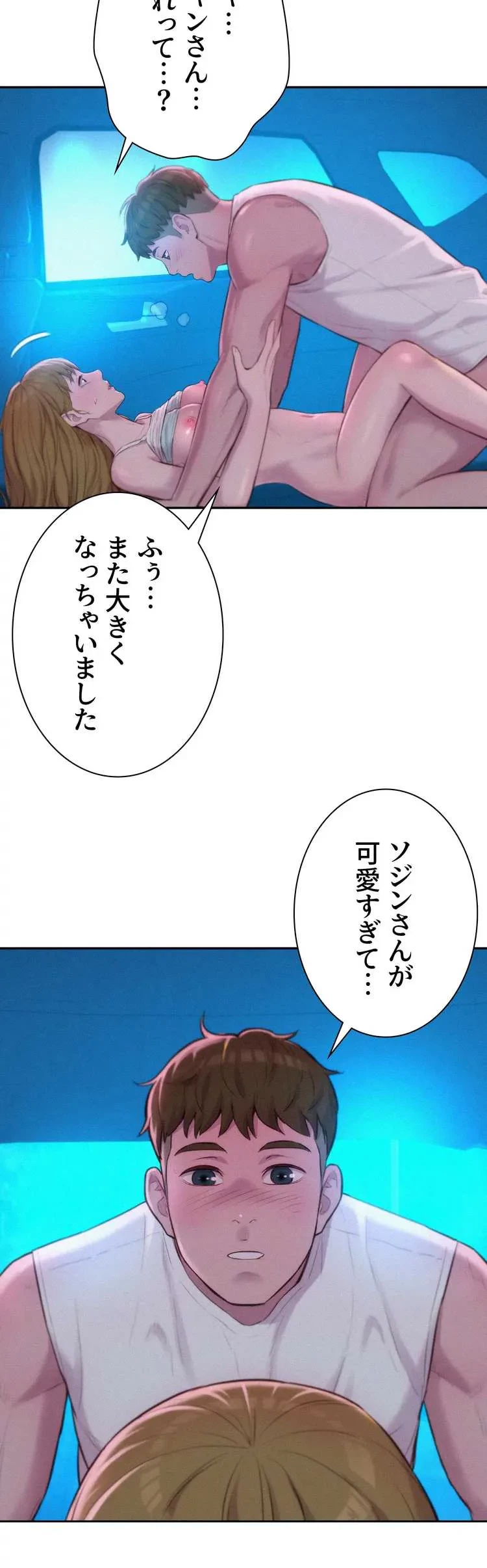 ハプニングキャンピング 第25話 - 12