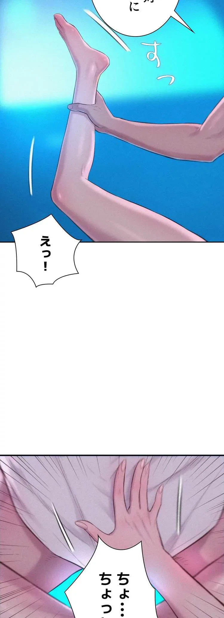 ハプニングキャンピング 第25話 - 14