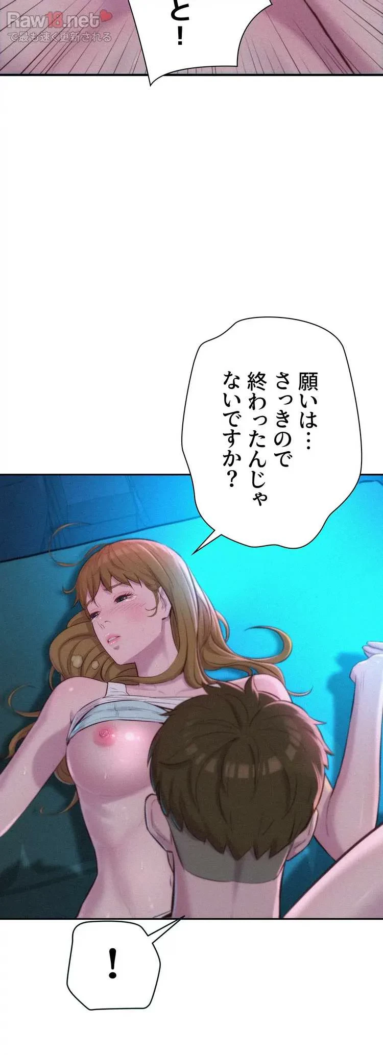 ハプニングキャンピング 第25話 - 15