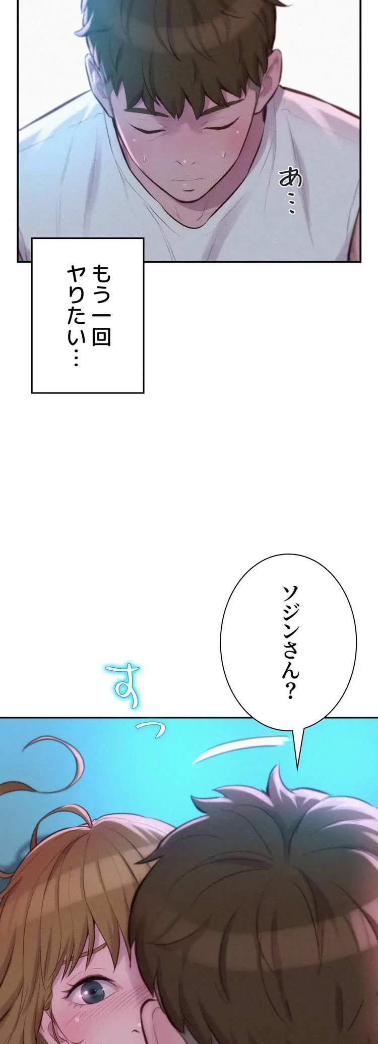 ハプニングキャンピング 第25話 - 17