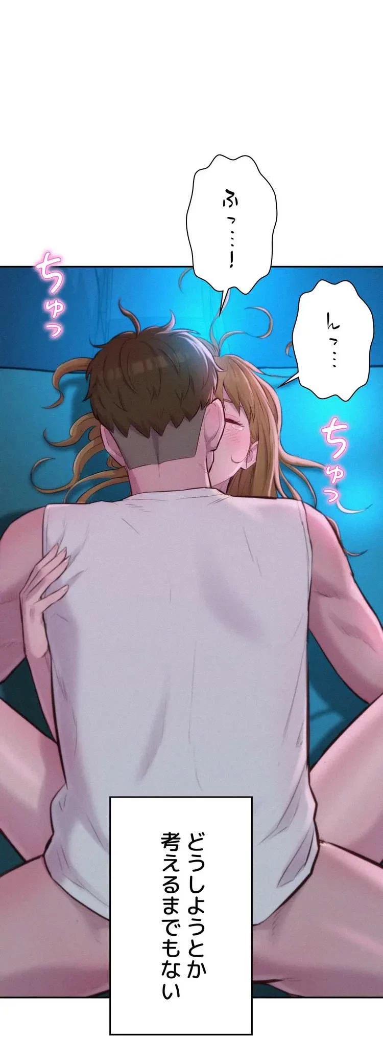 ハプニングキャンピング 第25話 - 19