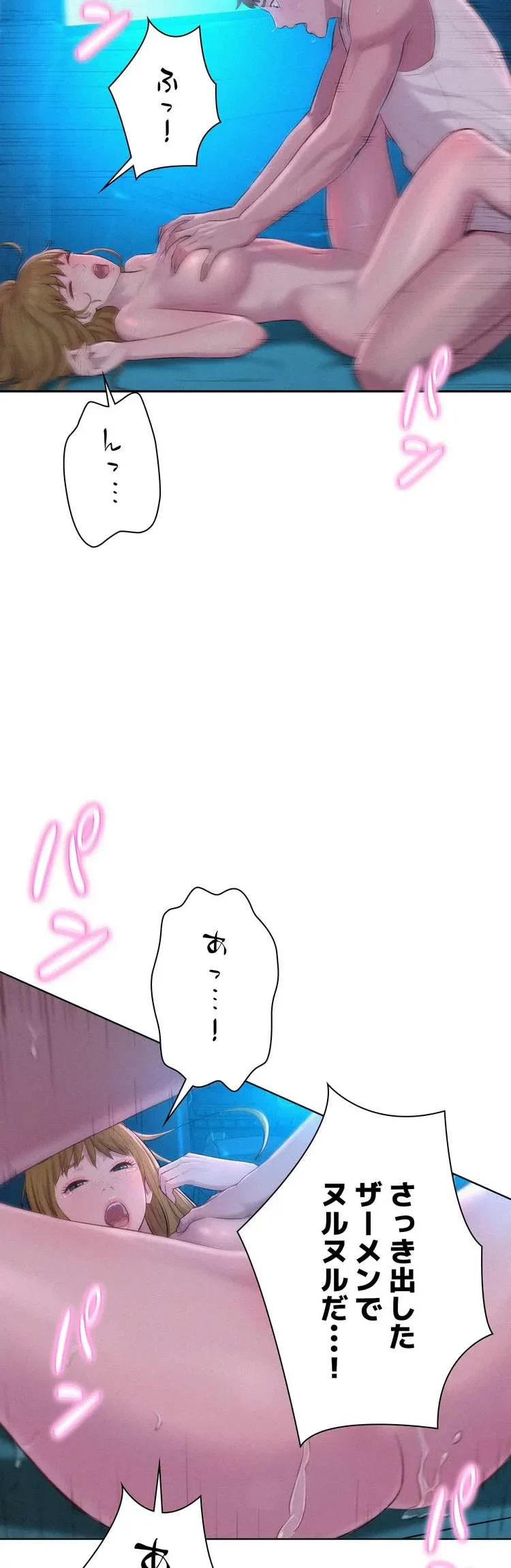 ハプニングキャンピング 第25話 - 24