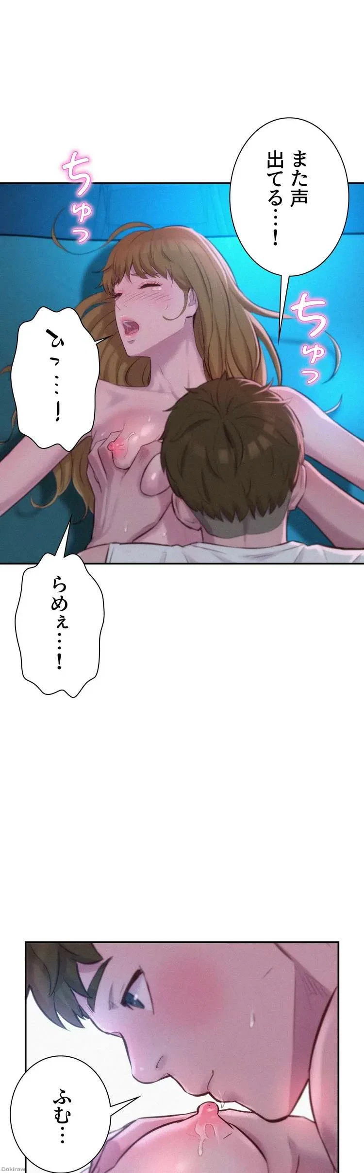 ハプニングキャンピング 第25話 - 26