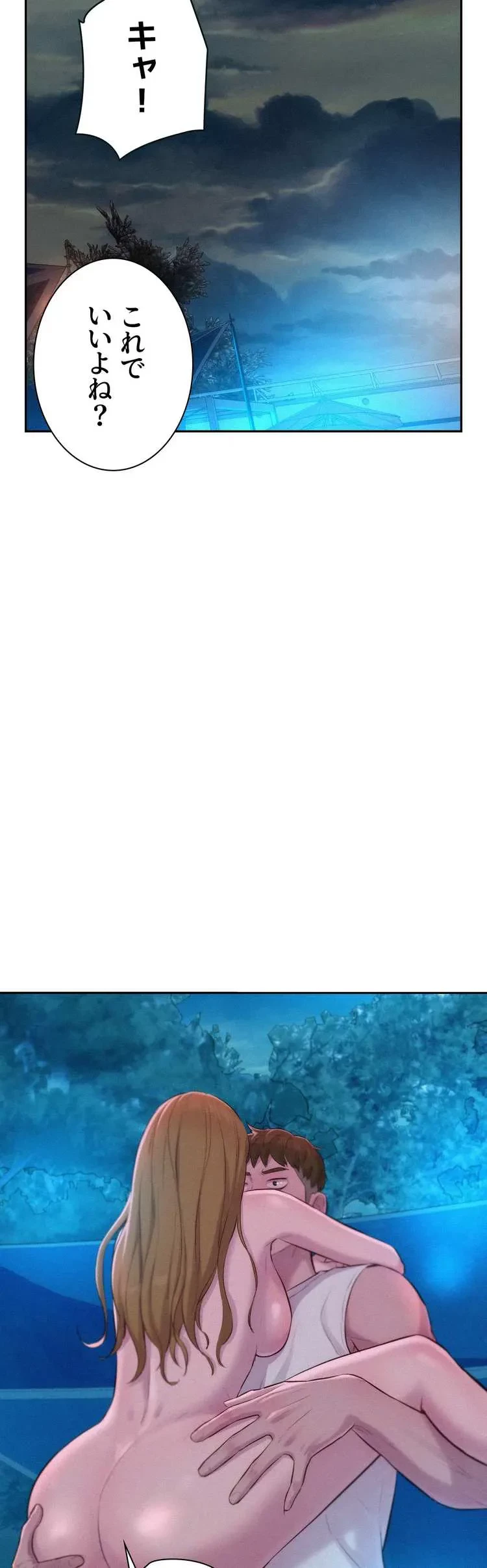 ハプニングキャンピング 第25話 - 29