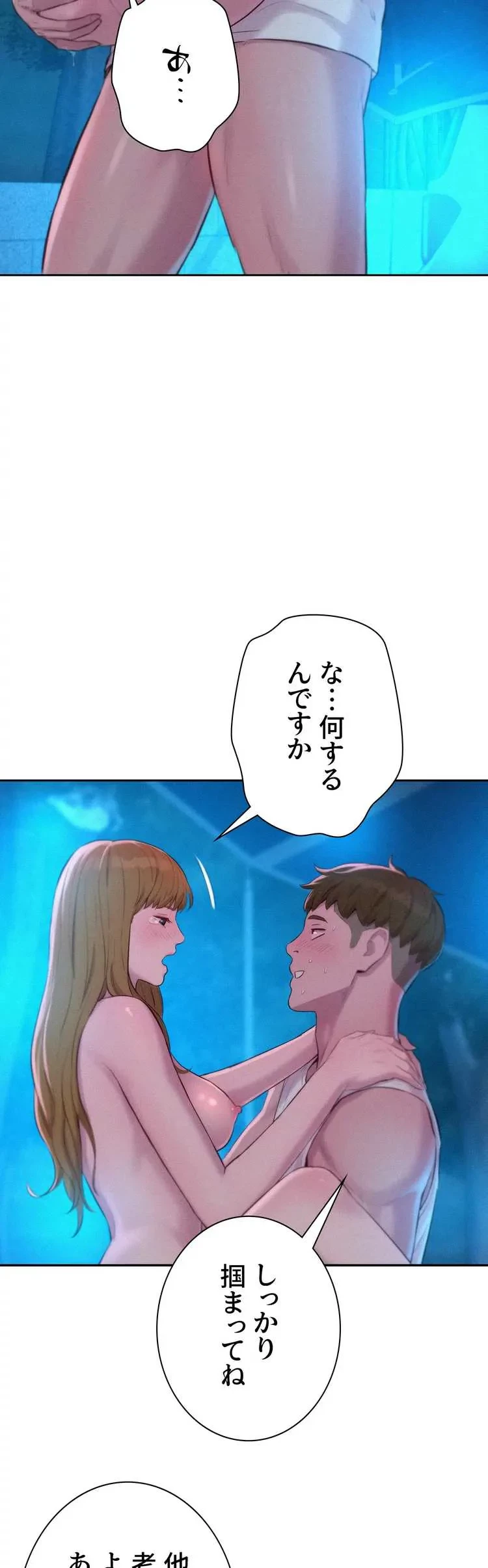 ハプニングキャンピング 第25話 - 30