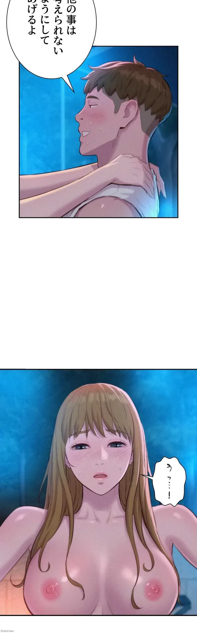 ハプニングキャンピング 第25話 - 31