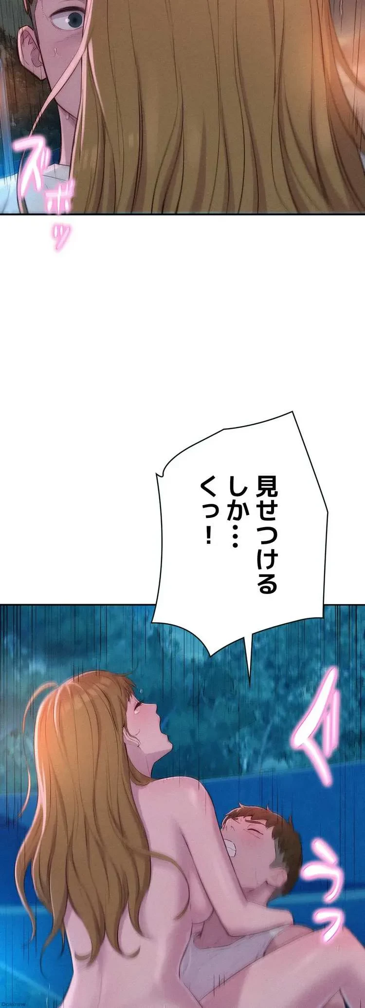 ハプニングキャンピング 第25話 - 36