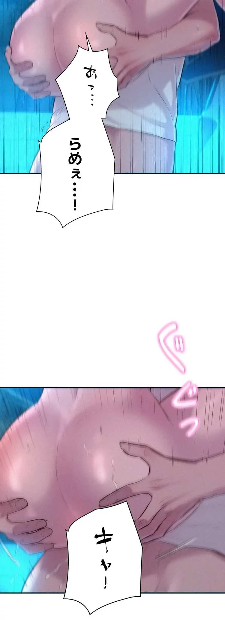 ハプニングキャンピング 第25話 - 37