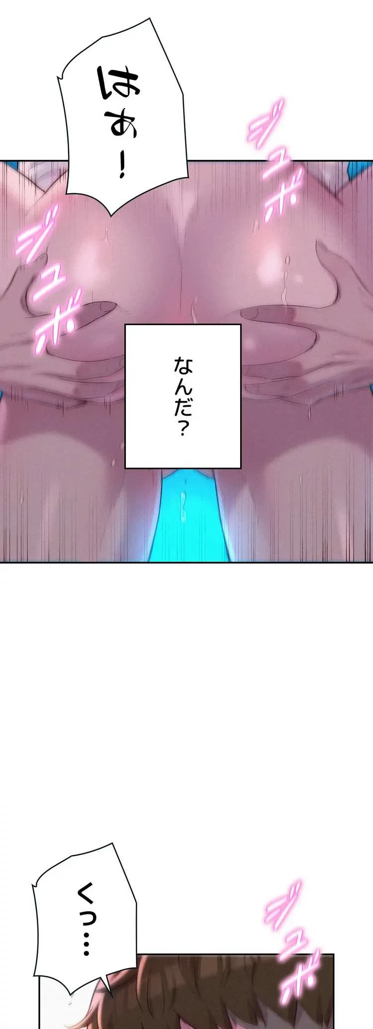 ハプニングキャンピング 第25話 - 39