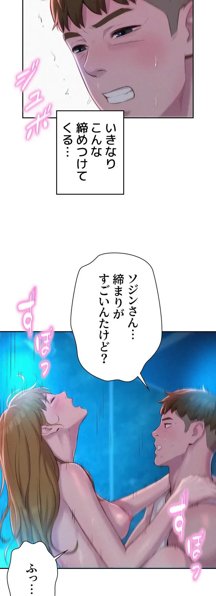 ハプニングキャンピング 第25話 - 40