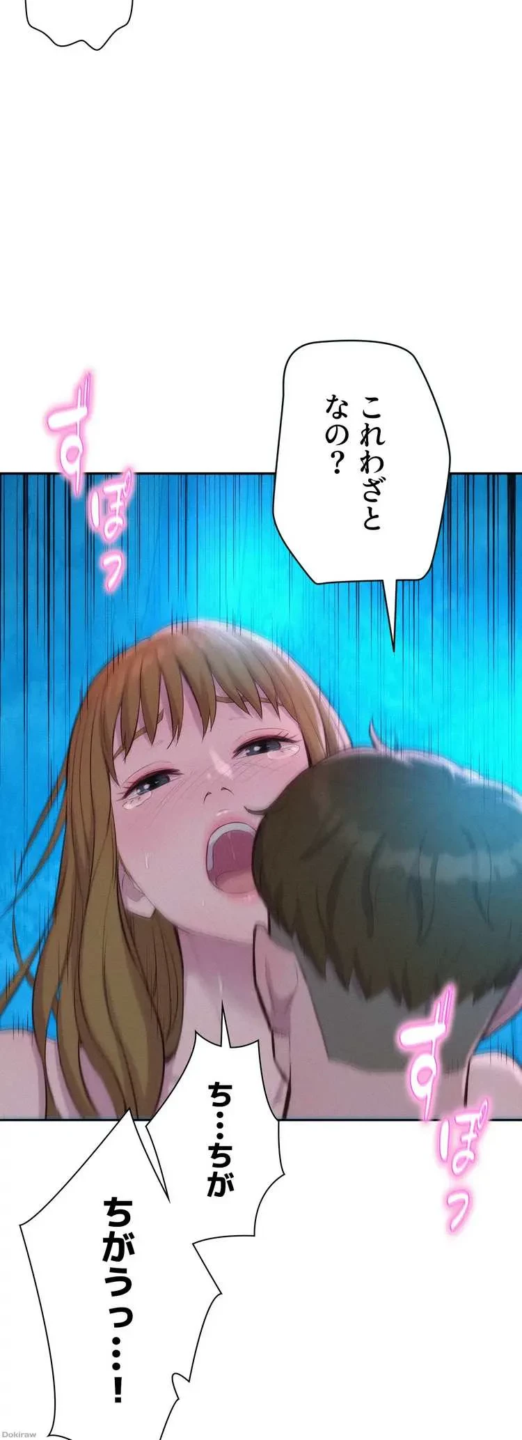 ハプニングキャンピング 第25話 - 41