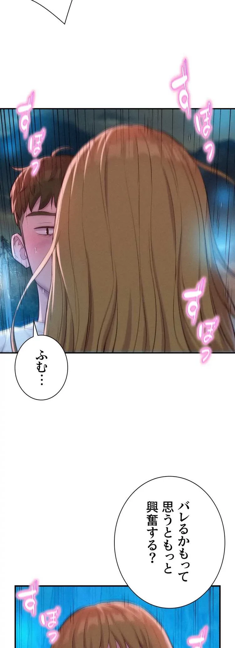 ハプニングキャンピング 第25話 - 42