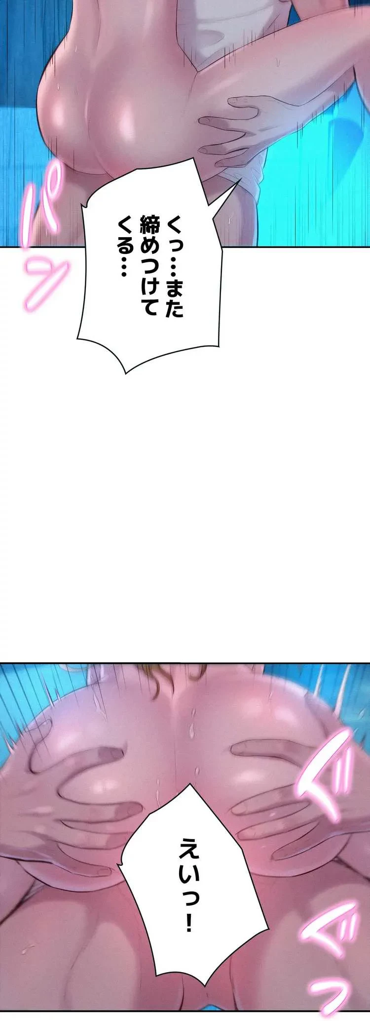 ハプニングキャンピング 第25話 - 44