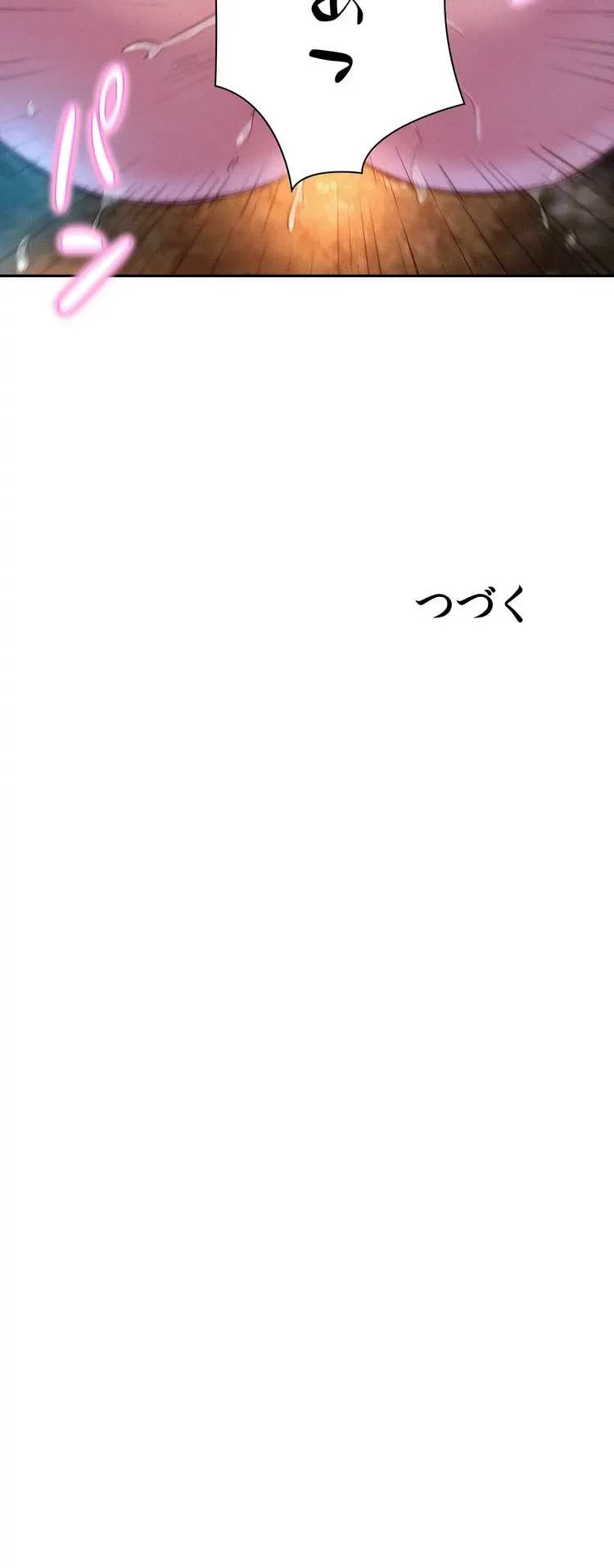 ハプニングキャンピング 第25話 - 49