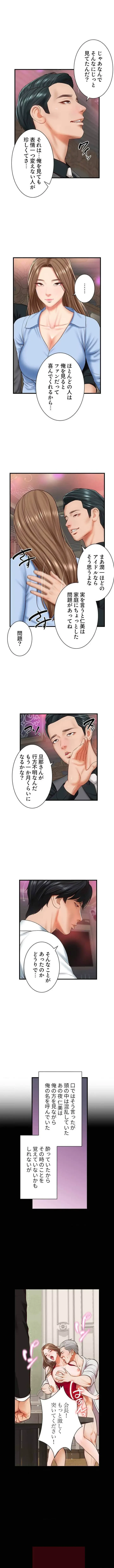 淫らな復讐 第12話 - 1